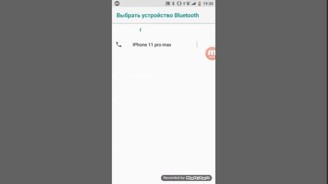 Как отправить файл через Blutooth на другой телефон