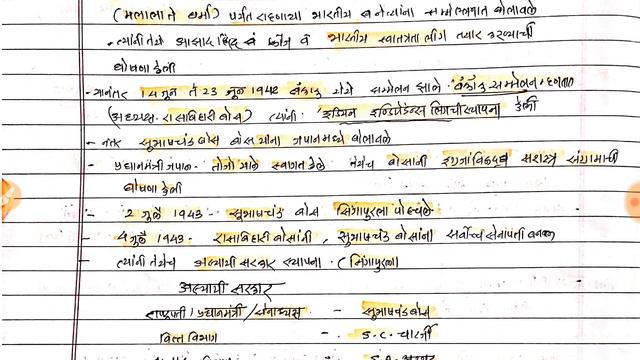 संपूर्ण आधुनिक भारताचा इतिहास ॥ mpsc modern history lectures in marathi |Part 5 смотреть онлайн