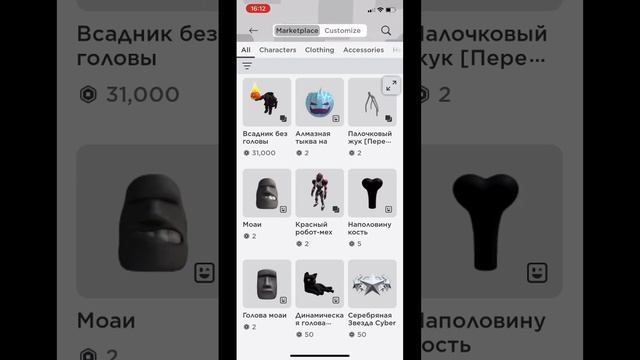 Бесплатные вещи в роблоксе￼ смотреть онлайн