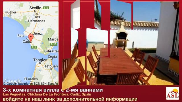 3-х комнатная вилла с 2-мя ваннами в Cadiz смотреть онлайн