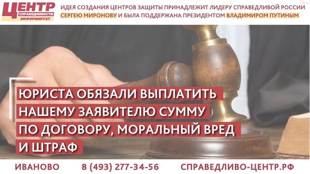 #ДЕНЬГИ ЗАБРАЛИ, А УСЛУГУ НЕ УКАЗАЛИ. ЧТО ДЕЛАТЬ, ЕСЛИ ВЫ ПОПАЛИСЬ НА УДОЧКУ ЛЖЕ-ЮРИСТОВ? смотреть онлайн