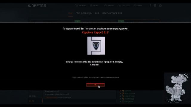 бесплатные коробки удачи warface - евро бонус смотреть онлайн