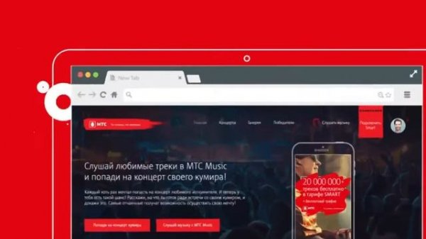 Акция MTS Music: На что ты готов ради музыки?