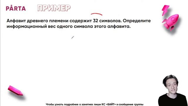Байты, биты и многое другое | ИНФОРМАТИКА ОГЭ 2022 | PARTA смотреть онлайн
