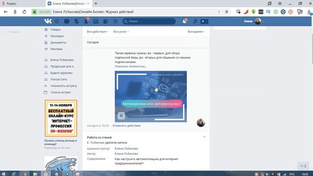 Как восстановить удаленный пост или комментарий из группы вк смотреть онлайн