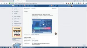 Как восстановить удаленный пост или комментарий из группы вк