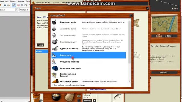 Ловля Судака на Ахтубе в Русской Рыбалке 3 смотреть онлайн