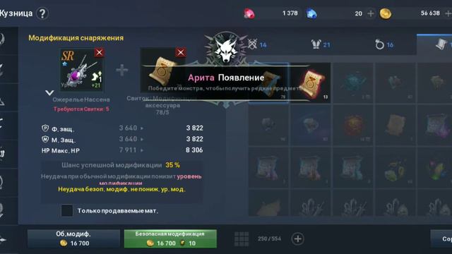 Безопасная модификация или заточка. смотреть онлайн