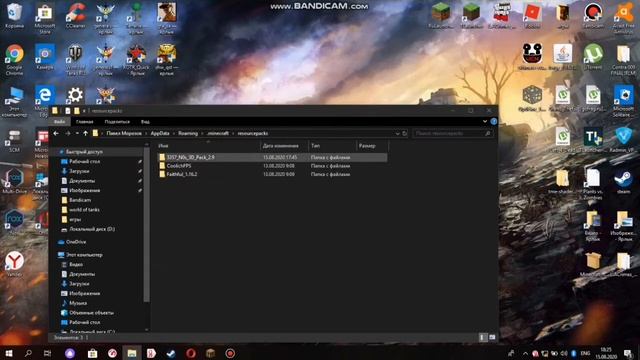 COIPT: Как установить текстур пак для Minecraft Java Edition в 2020 смотреть онлайн