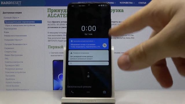Как запустить безопасный режим на Alcatel 3X 2019 смотреть онлайн