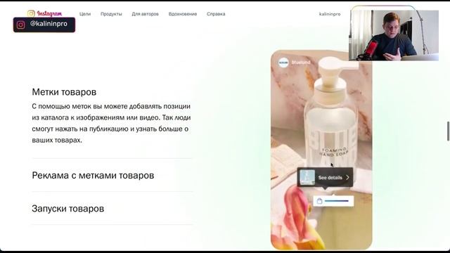 Что такое Instagram Shopping в 2023 году? Как создать магазин в Инстаграм Шоппинг с нуля | Инсташоп