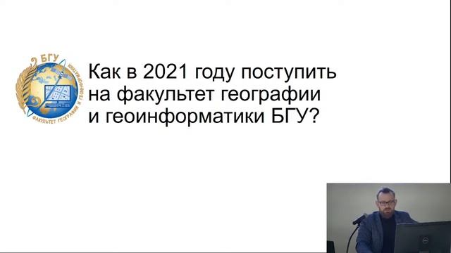 Прямая трансляция пользователя Факультет географии и геоинформатики БГУ смотреть онлайн