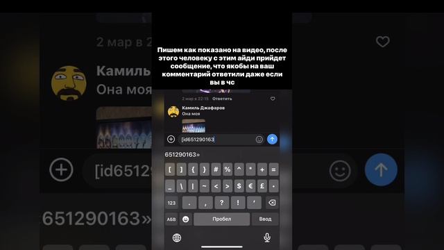 Как написать в вк, если ты в чс #вконтакте #вк смотреть онлайн