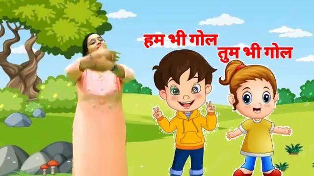 Action Rhyme - Suraj goll || Chanda Goll смотреть онлайн
