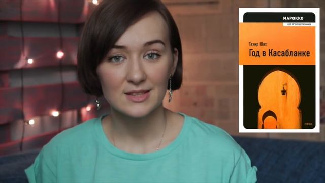 2 КНИГИ ОБ АФРИКЕ || У. Рэндалл, Тахир Шах