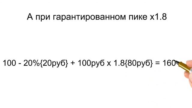 Сравниваем Гарантированный и Обычный пики в Убер смотреть онлайн
