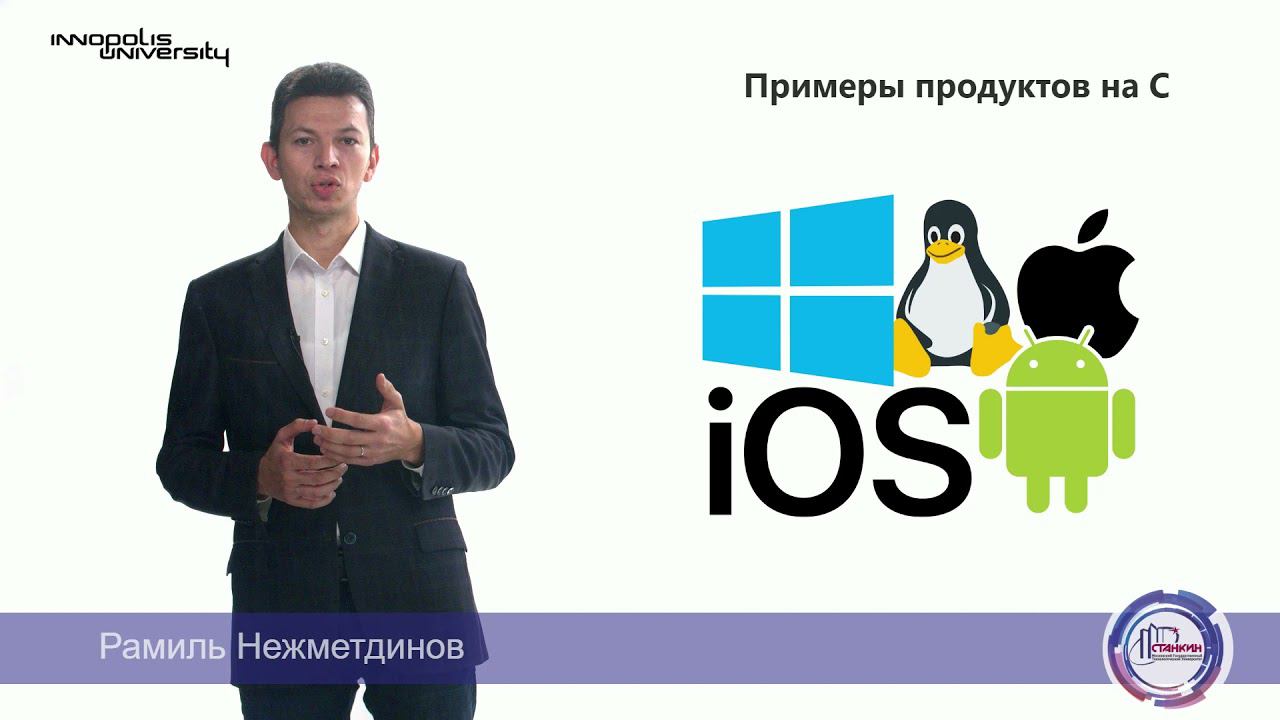 C C++ смотреть онлайн