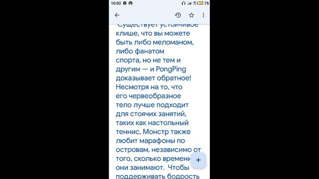 ВСЕ О ПОНГ ПИНГЕ МСМ | НОВЫЙ МОНСТР ПОНГ ПИНГ My Singing Monsters. смотреть онлайн