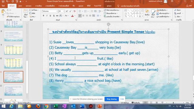 แบบฝึกหัด Present Simple Tense ชุดที่ 1 смотреть онлайн