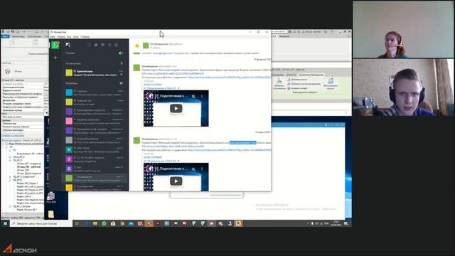 Как организовать удаленную работу в проектных компаниях смотреть онлайн