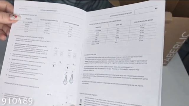 Погружной блендер от Фабeрлик смотреть онлайн