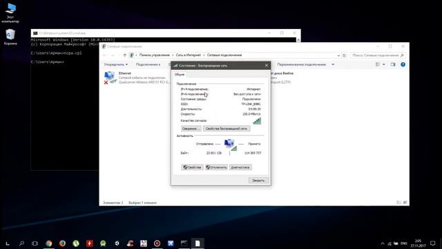 Как узнать ip адрес роутера если его изменили. смотреть онлайн