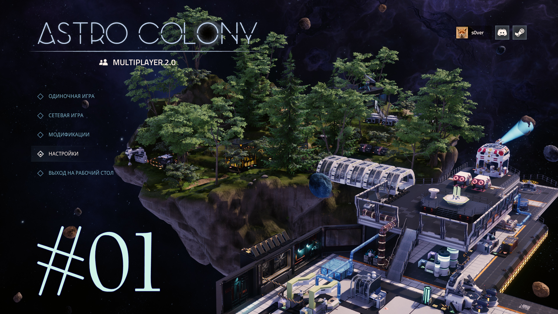 Astro Colony _ 01 _ прохождение стримами на русском 2024 смотреть онлайн