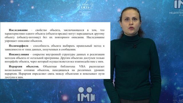 Лекция на тему «Введение в программирование на VBA» смотреть онлайн