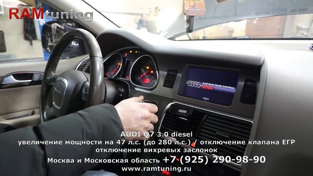 Audi Q7: увеличение мощности до 280 л.с., отключение клапана ЕГР, отключение вихревых заслонок смотреть онлайн