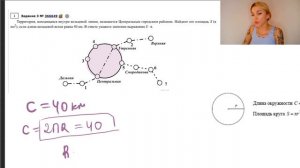 прикладная геометрия / ОГЭ тип 3 / путешествия # 366649