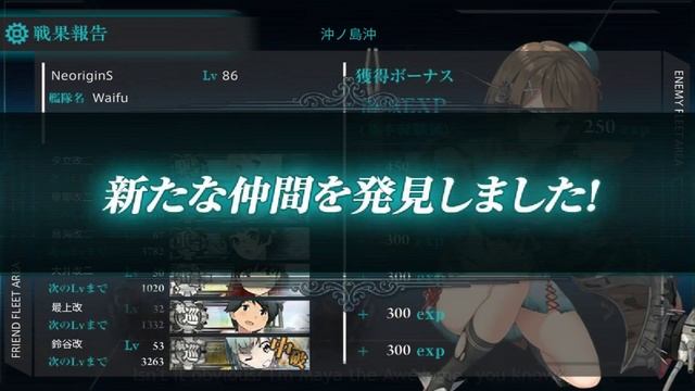 Obsolete - [Kancolle] World 2-5 North Route [Clear] смотреть онлайн