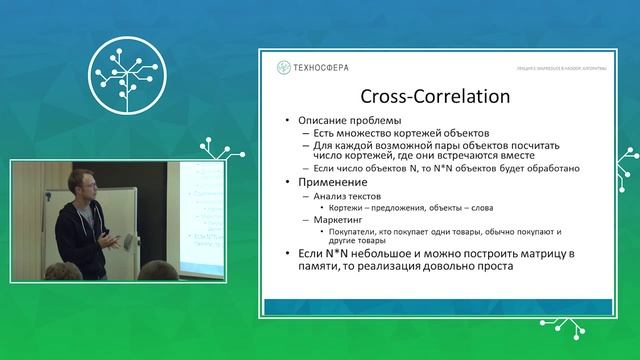 Hadoop. MapReduce (алгоритмы) смотреть онлайн