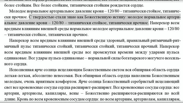 Я знаю рождается молодое богатырское сердце. Мужской настрой Сытина смотреть онлайн
