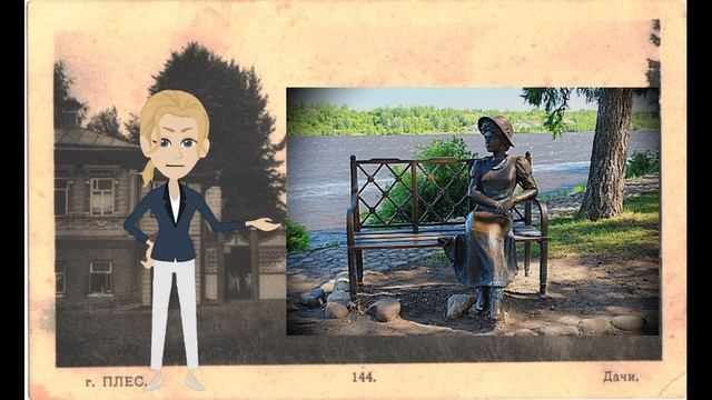 Народные лекции про Плес. 2. Ольга Знайка - библиотекарь, экскурсовод и волшебник. смотреть онлайн