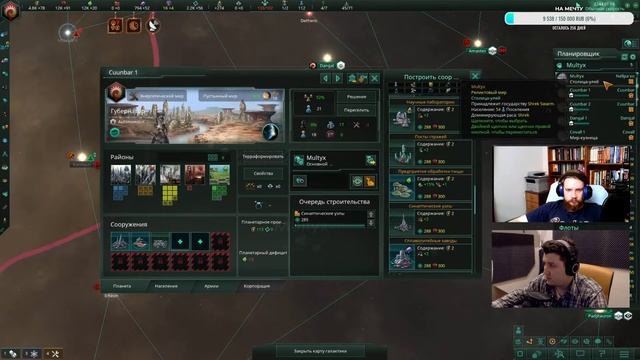 Посмотрим на Stellaris Nemesis смотреть онлайн