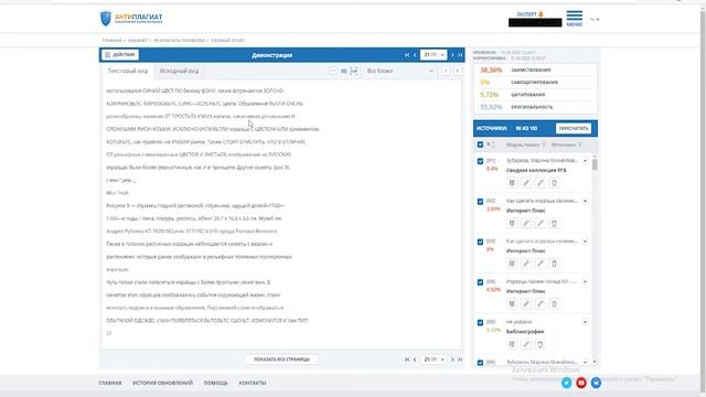 Что такое модуль OCR и стоит ли с ним проверять работы? смотреть онлайн