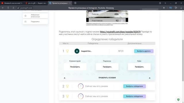 Розыгрыш самоделки "Ленивый шашлычник" смотреть онлайн