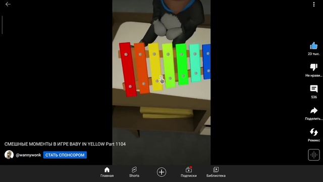 Смешной момент Baby in yellow смотреть онлайн