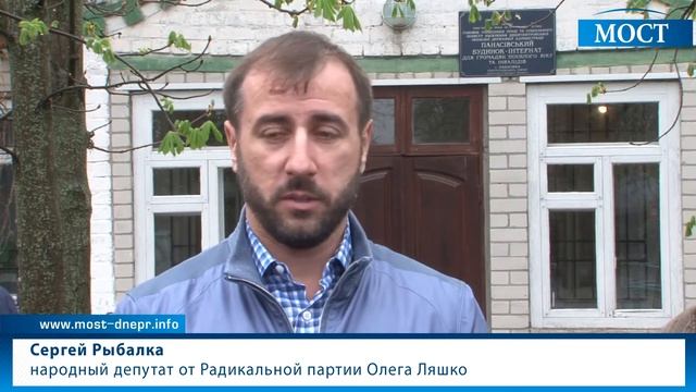 Сергей Рыбалка посетил гериатрический пансионат в с. Панасовка Новомосковского района смотреть онлайн