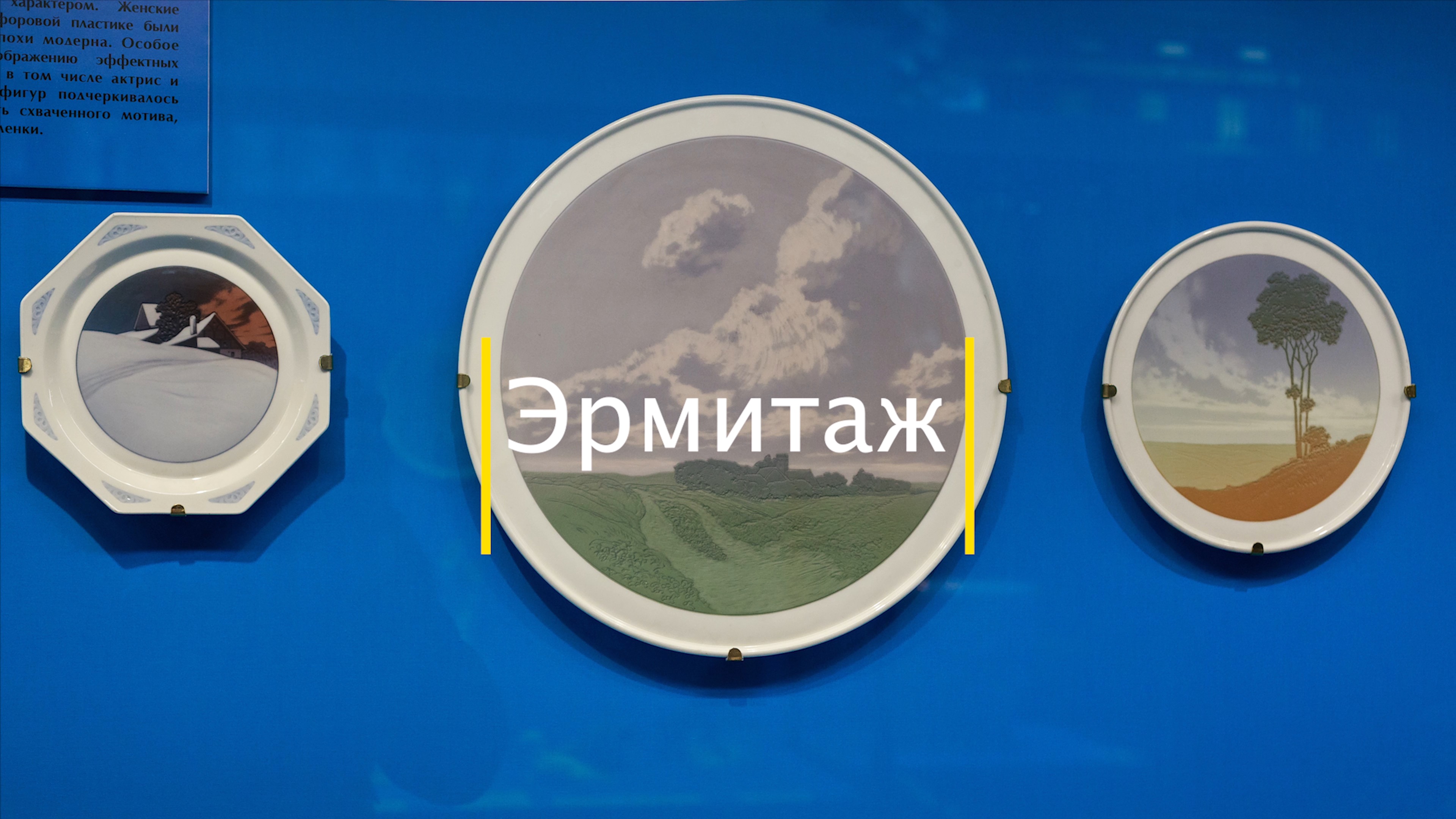 01. Эрмитаж. смотреть онлайн