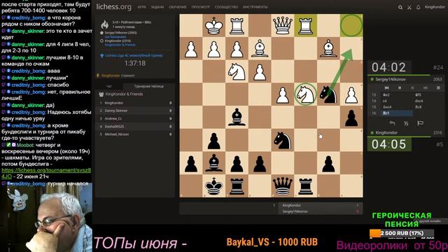 Играем в Heroes III и Шахматы на lichess.org[RU] смотреть онлайн