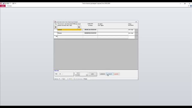 БД Access "Учет договоров", Часть 1. Запуск и главное меню. смотреть онлайн