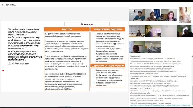 видео семинара по педпрофилю смотреть онлайн