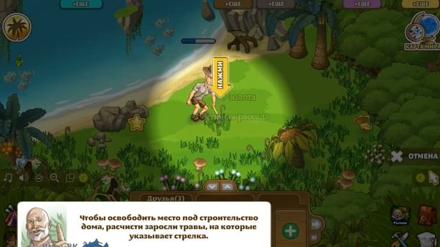 Увлекательные приключения в игре Оазис ВК смотреть онлайн