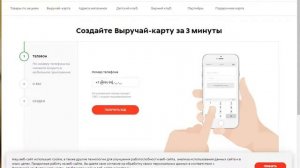 Как активировать карту пятерочка