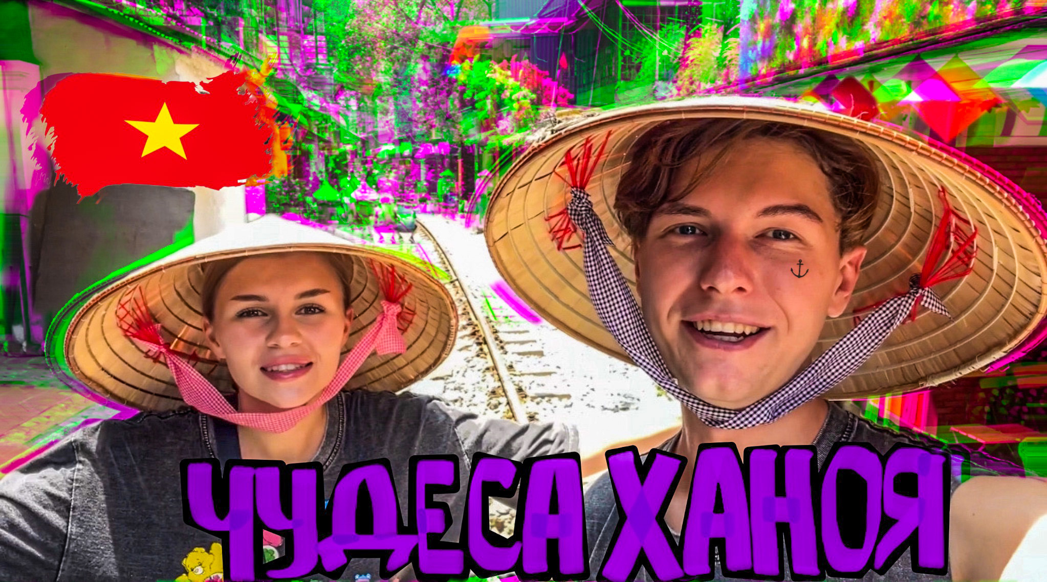 Азиатские приключения. Так ли опасен Вьетнам на самом деле? Самые знаменитые места Ханоя. смотреть онлайн