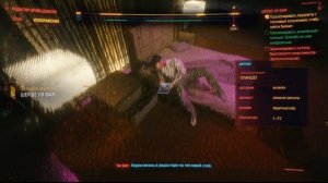 Cyberpunk 2077 Шерше ля фам, просканировать включенный планшет Ёринобу.