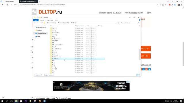 Как скачать kernelbase.dll и исправить ошибку на Windows смотреть онлайн