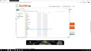 Как скачать kernelbase.dll и исправить ошибку на Windows