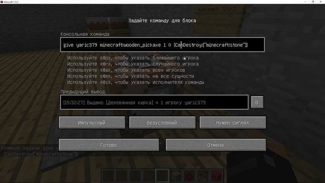 Полезные команды для Adventure карт в Майнкрафте смотреть онлайн